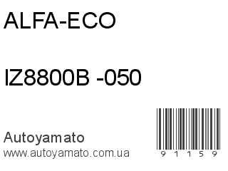 IZ8800B -050 (ALFA-ECO)